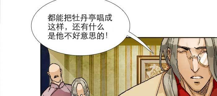 东邻西厢韩漫全集-第八十话 另一张面孔无删减无遮挡章节图片 