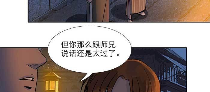 东邻西厢韩漫全集-第八十话 另一张面孔无删减无遮挡章节图片 