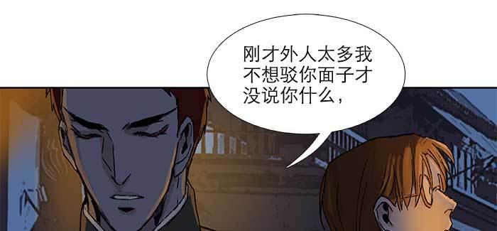 东邻西厢韩漫全集-第八十话 另一张面孔无删减无遮挡章节图片 