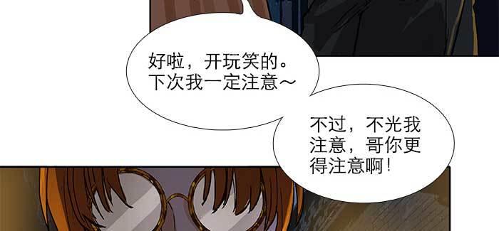东邻西厢韩漫全集-第八十话 另一张面孔无删减无遮挡章节图片 