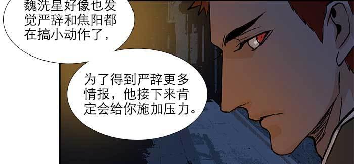 东邻西厢韩漫全集-第八十话 另一张面孔无删减无遮挡章节图片 