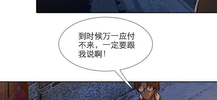 东邻西厢韩漫全集-第八十话 另一张面孔无删减无遮挡章节图片 