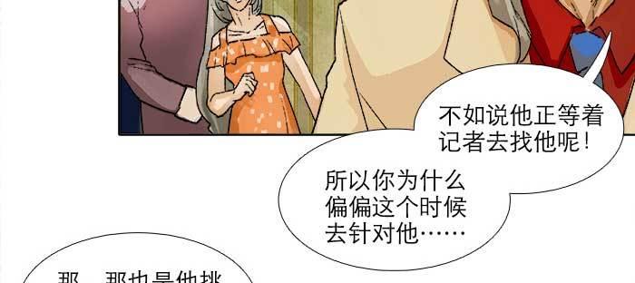 东邻西厢韩漫全集-第八十话 另一张面孔无删减无遮挡章节图片 