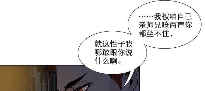 东邻西厢韩漫全集-第八十话 另一张面孔无删减无遮挡章节图片 