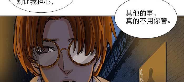 东邻西厢韩漫全集-第八十话 另一张面孔无删减无遮挡章节图片 