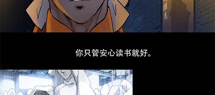 东邻西厢韩漫全集-第八十话 另一张面孔无删减无遮挡章节图片 