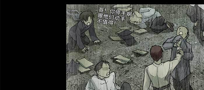东邻西厢韩漫全集-第八十话 另一张面孔无删减无遮挡章节图片 