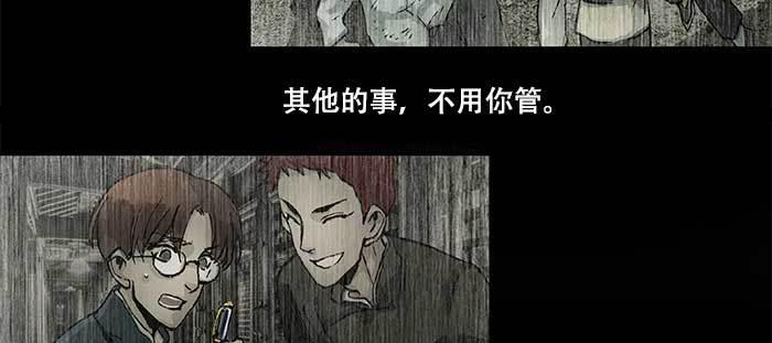 东邻西厢韩漫全集-第八十话 另一张面孔无删减无遮挡章节图片 