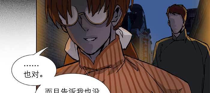 东邻西厢韩漫全集-第八十话 另一张面孔无删减无遮挡章节图片 