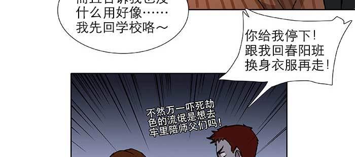 东邻西厢韩漫全集-第八十话 另一张面孔无删减无遮挡章节图片 