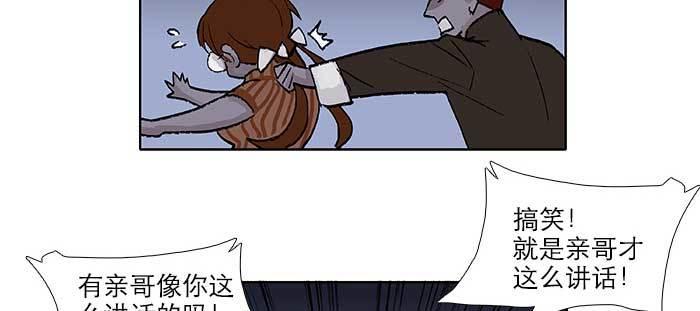东邻西厢韩漫全集-第八十话 另一张面孔无删减无遮挡章节图片 