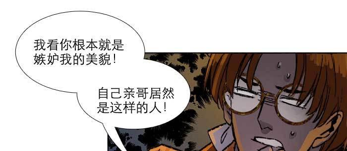 东邻西厢韩漫全集-第八十话 另一张面孔无删减无遮挡章节图片 