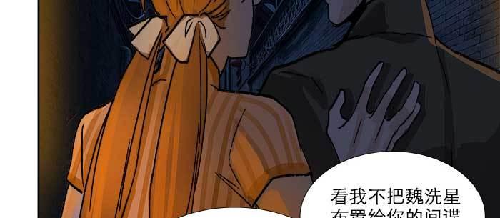 东邻西厢韩漫全集-第八十话 另一张面孔无删减无遮挡章节图片 