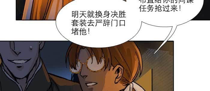 东邻西厢韩漫全集-第八十话 另一张面孔无删减无遮挡章节图片 