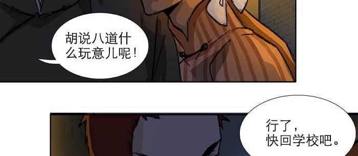 东邻西厢韩漫全集-第八十话 另一张面孔无删减无遮挡章节图片 