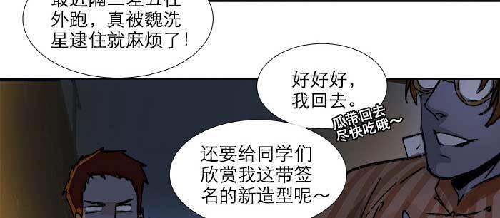 东邻西厢韩漫全集-第八十话 另一张面孔无删减无遮挡章节图片 