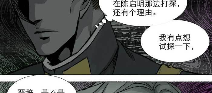 东邻西厢韩漫全集-第八十一话 那个人是……？无删减无遮挡章节图片 