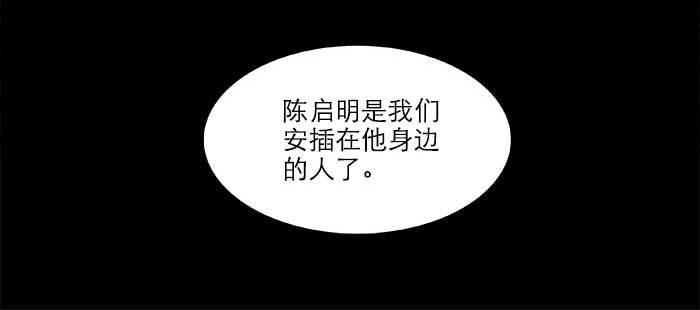 东邻西厢韩漫全集-第八十一话 那个人是……？无删减无遮挡章节图片 