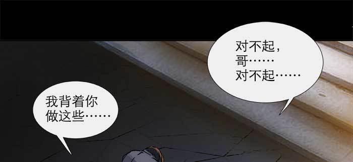 东邻西厢韩漫全集-第八十一话 那个人是……？无删减无遮挡章节图片 