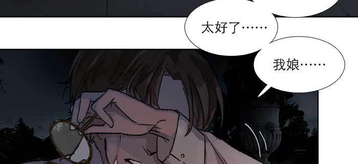 东邻西厢韩漫全集-第八十一话 那个人是……？无删减无遮挡章节图片 