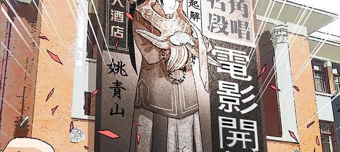 东邻西厢韩漫全集-第八十一话 那个人是……？无删减无遮挡章节图片 