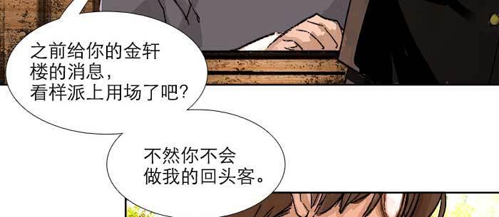 东邻西厢韩漫全集-第八十一话 那个人是……？无删减无遮挡章节图片 