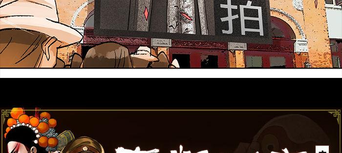 东邻西厢韩漫全集-第八十一话 那个人是……？无删减无遮挡章节图片 