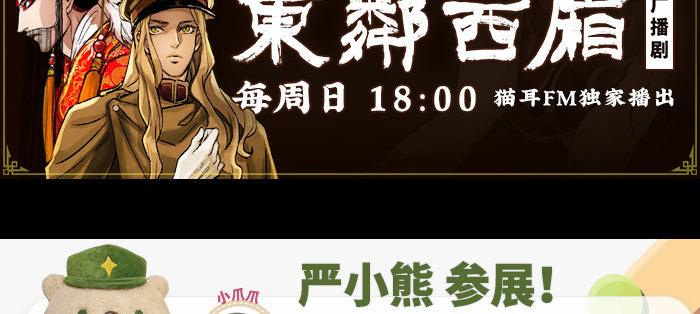 东邻西厢韩漫全集-第八十一话 那个人是……？无删减无遮挡章节图片 