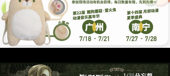 东邻西厢韩漫全集-第八十一话 那个人是……？无删减无遮挡章节图片 