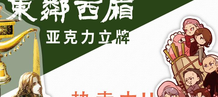 东邻西厢韩漫全集-第八十一话 那个人是……？无删减无遮挡章节图片 
