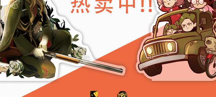 东邻西厢韩漫全集-第八十一话 那个人是……？无删减无遮挡章节图片 
