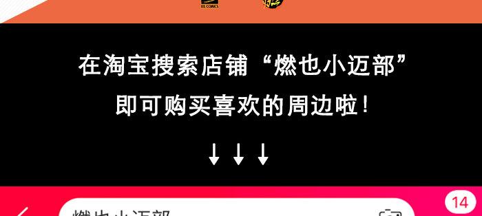 东邻西厢韩漫全集-第八十一话 那个人是……？无删减无遮挡章节图片 