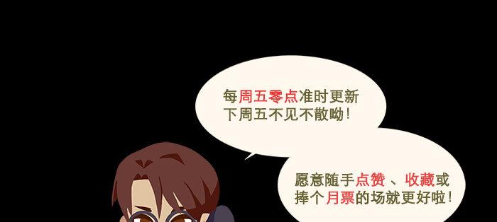 东邻西厢韩漫全集-第八十一话 那个人是……？无删减无遮挡章节图片 