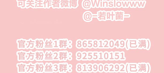 东邻西厢韩漫全集-第八十一话 那个人是……？无删减无遮挡章节图片 