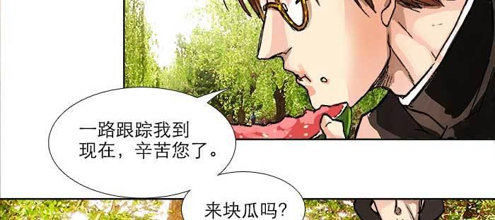 东邻西厢韩漫全集-第八十一话 那个人是……？无删减无遮挡章节图片 