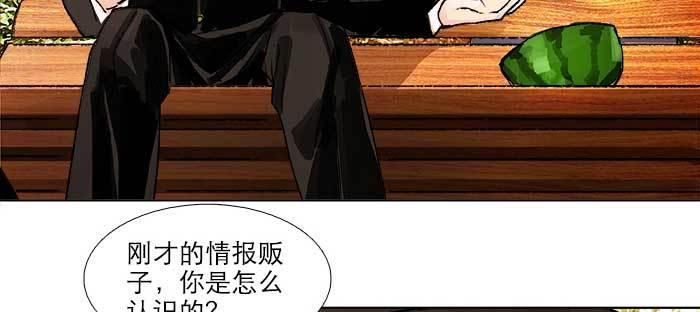 东邻西厢韩漫全集-第八十一话 那个人是……？无删减无遮挡章节图片 