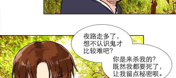 东邻西厢韩漫全集-第八十一话 那个人是……？无删减无遮挡章节图片 