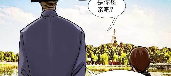 东邻西厢韩漫全集-第八十一话 那个人是……？无删减无遮挡章节图片 