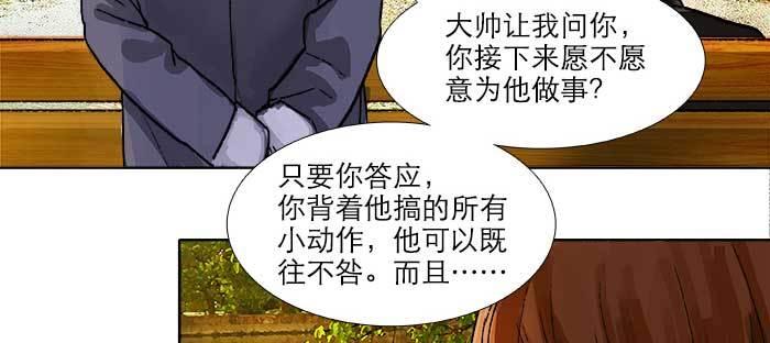 东邻西厢韩漫全集-第八十一话 那个人是……？无删减无遮挡章节图片 