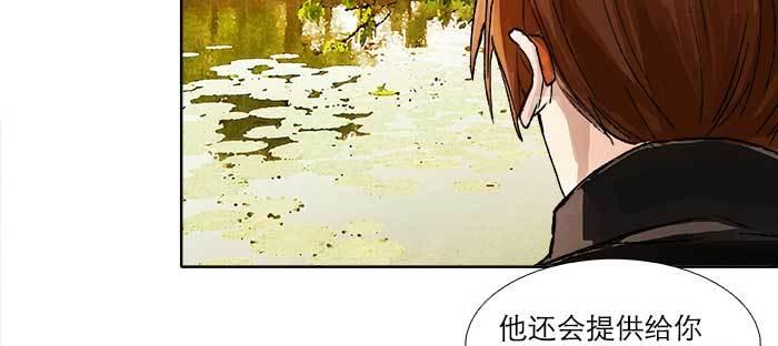 东邻西厢韩漫全集-第八十一话 那个人是……？无删减无遮挡章节图片 