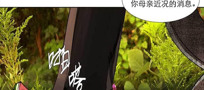 东邻西厢韩漫全集-第八十一话 那个人是……？无删减无遮挡章节图片 