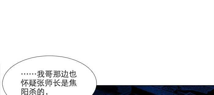 东邻西厢韩漫全集-第八十一话 那个人是……？无删减无遮挡章节图片 
