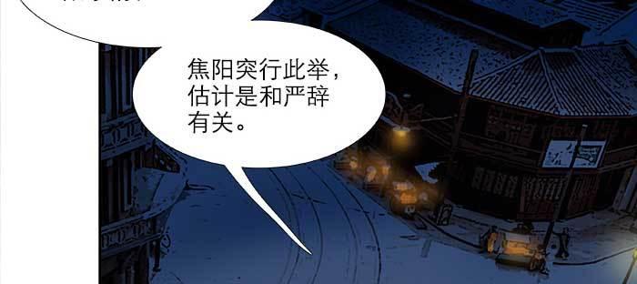 东邻西厢韩漫全集-第八十一话 那个人是……？无删减无遮挡章节图片 