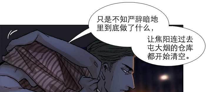 东邻西厢韩漫全集-第八十一话 那个人是……？无删减无遮挡章节图片 