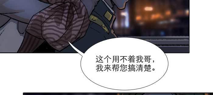 东邻西厢韩漫全集-第八十一话 那个人是……？无删减无遮挡章节图片 