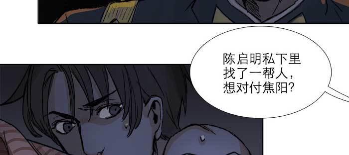 东邻西厢韩漫全集-第八十一话 那个人是……？无删减无遮挡章节图片 