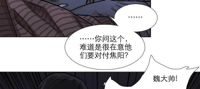 东邻西厢韩漫全集-第八十一话 那个人是……？无删减无遮挡章节图片 