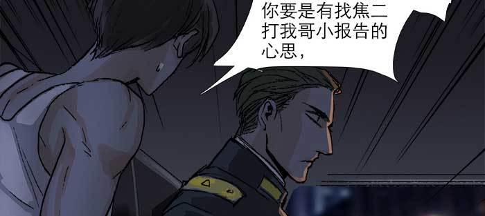 东邻西厢韩漫全集-第八十一话 那个人是……？无删减无遮挡章节图片 