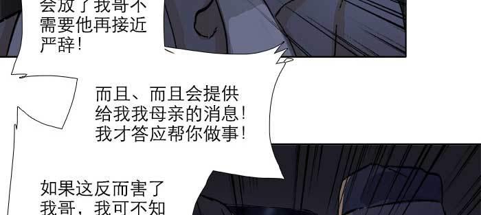 东邻西厢韩漫全集-第八十一话 那个人是……？无删减无遮挡章节图片 
