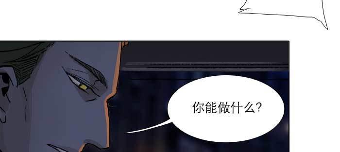 东邻西厢韩漫全集-第八十一话 那个人是……？无删减无遮挡章节图片 